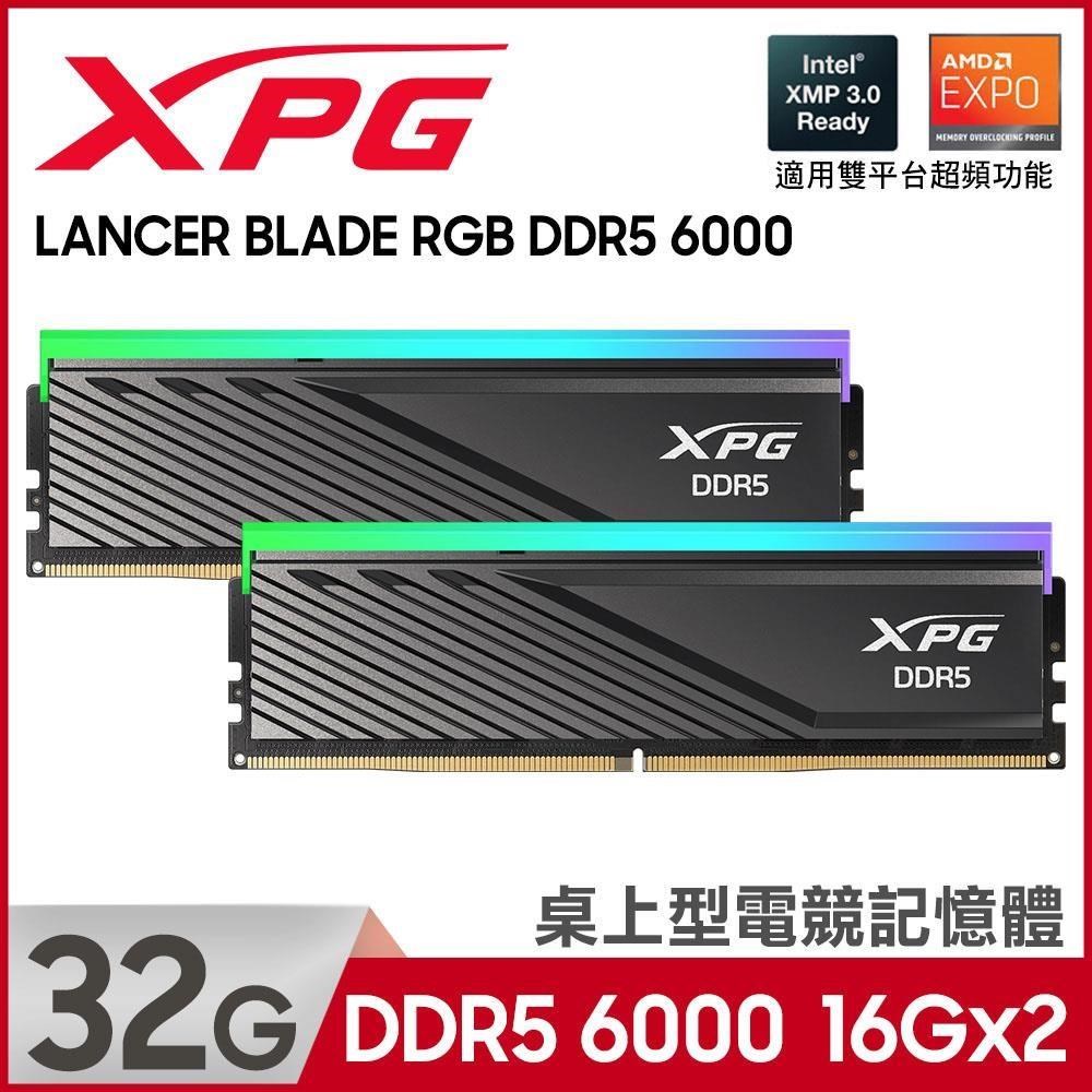 ADATA 威剛 XPG Lancer Blade RGB DDR5 6000 32GB(16Gx2) 桌上型超頻記憶體(黑色)