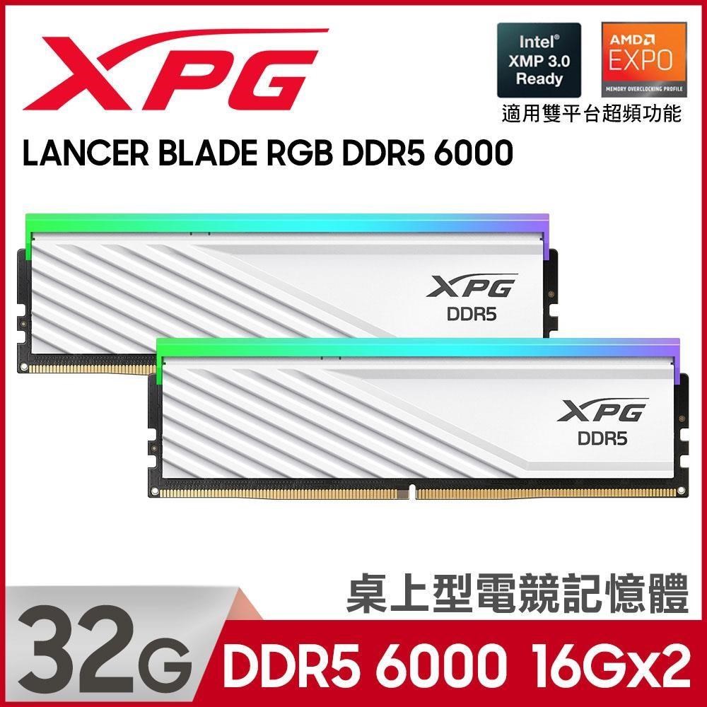 ADATA 威剛 XPG Lancer Blade RGB DDR5 6000 32GB(16Gx2) 桌上型超頻記憶體(白色)