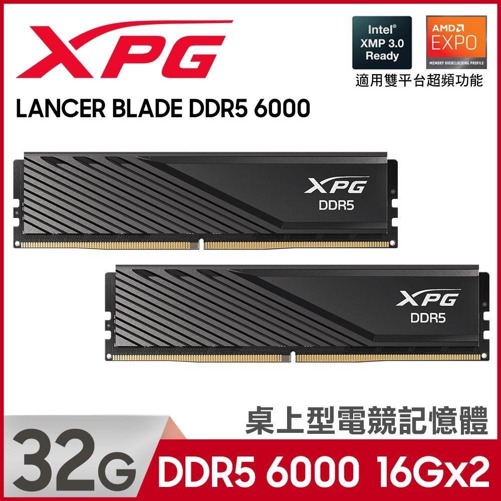 ADATA 威剛 XPG Lancer Blade DDR5 6000 32GB(16Gx2) 桌上型超頻記憶體(黑色)