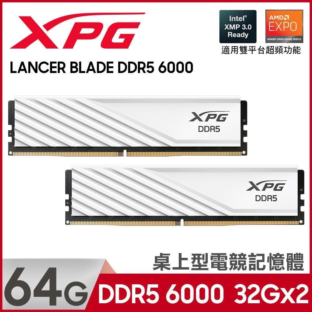 ADATA 威剛 XPG Lancer Blade DDR5 6000 64GB(32Gx2) 桌上型超頻記憶體(白色)