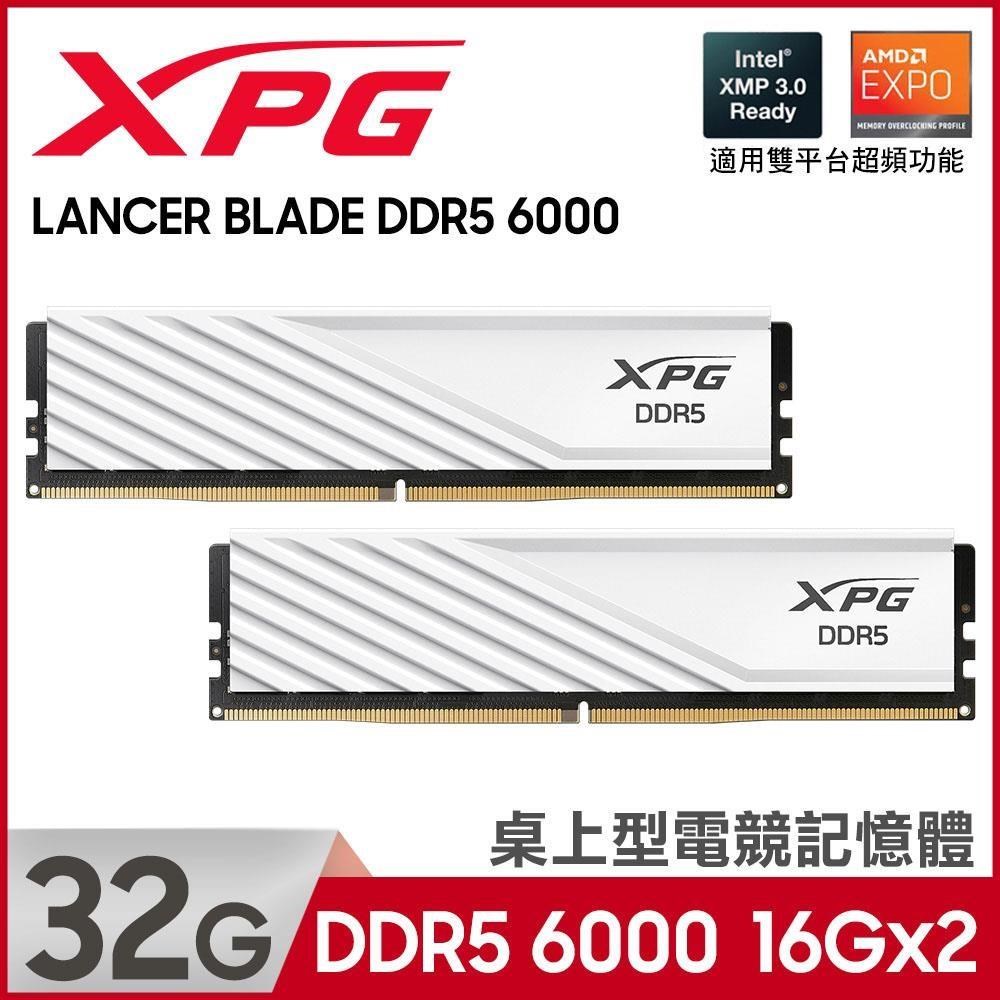 ADATA 威剛 XPG Lancer Blade DDR5 6000 32GB(16Gx2) 桌上型超頻記憶體(白色)