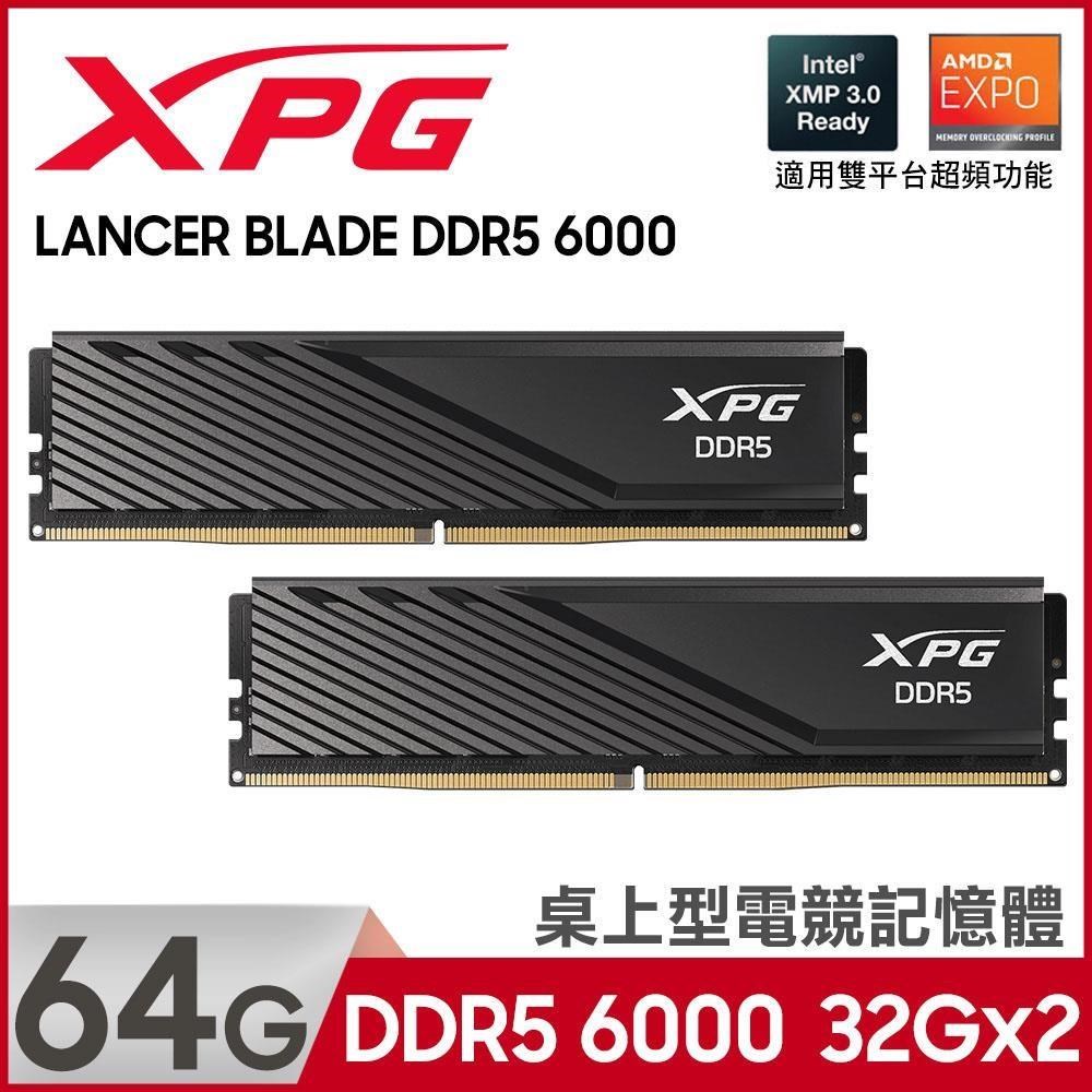 ADATA 威剛 XPG Lancer Blade DDR5 6000 64GB(32Gx2) 桌上型超頻記憶體(黑色)