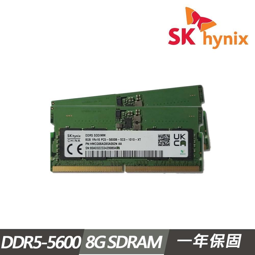 SK hynix海力士 8GB DDR5 5600 筆記型電腦記憶體(裸裝)*2