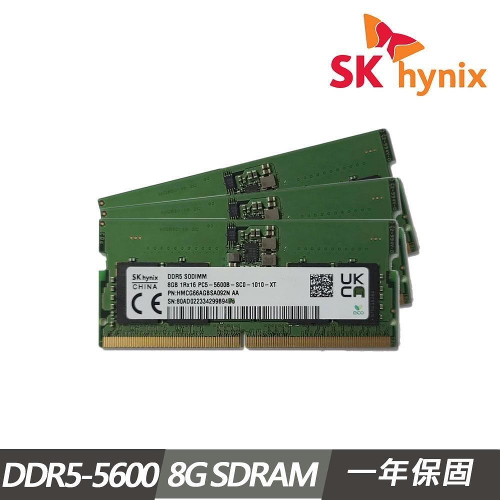 SK hynix海力士 8GB DDR5 5600 筆記型電腦記憶體(裸裝)*3