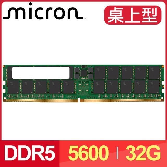 Micron 美光 ECC REG DDR5-5600 32G 2Rx8 16bit CL46 伺服器記憶體