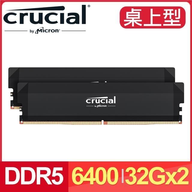 Micron 美光 Crucial PRO DDR5-6400 64G(32G*2) 桌上型記憶體《黑》