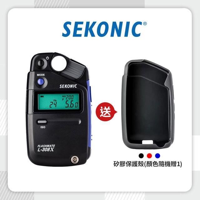 SEKONIC L-308X 袖珍型測光表 (攝影/電影) 公司貨