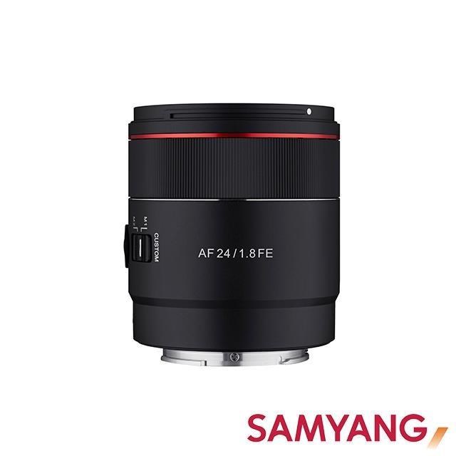 韓國SAMYANG AF 24mm F1.8 FE 自動對焦 廣角定焦鏡頭 公司貨