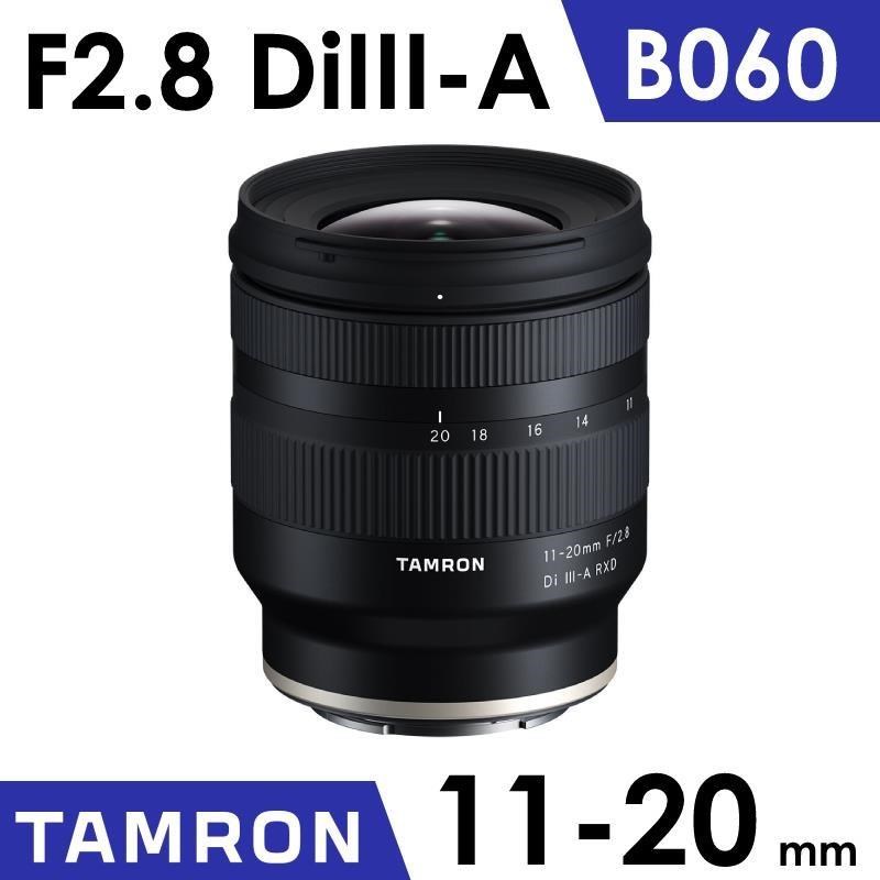 TAMRON 11-20mm F2.8 DiIII-A RXD (Model B060) SONY E 接環《公司貨》