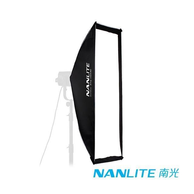 NANLITE 南光 SB-AS-110X45 長條柔光罩