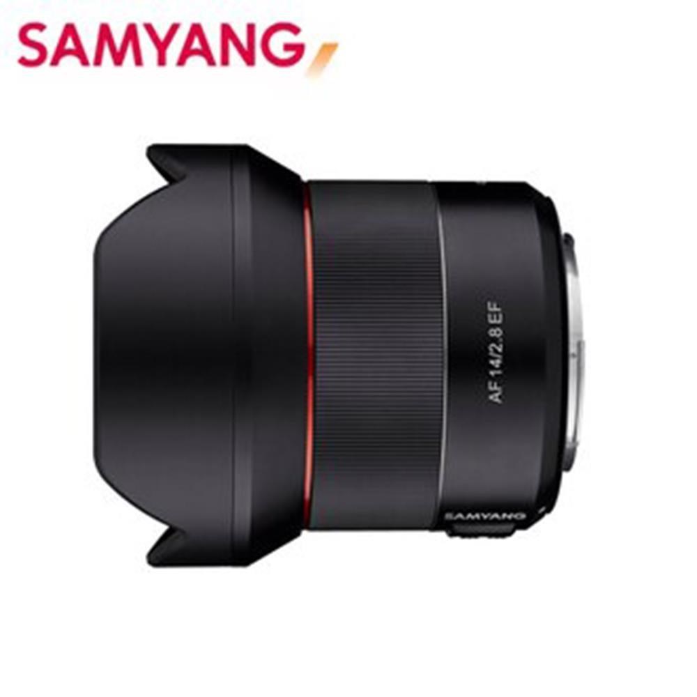 韓國SAMYANG AF 14mm F2.8 自動對焦廣角鏡頭 for Canon EF 公司貨