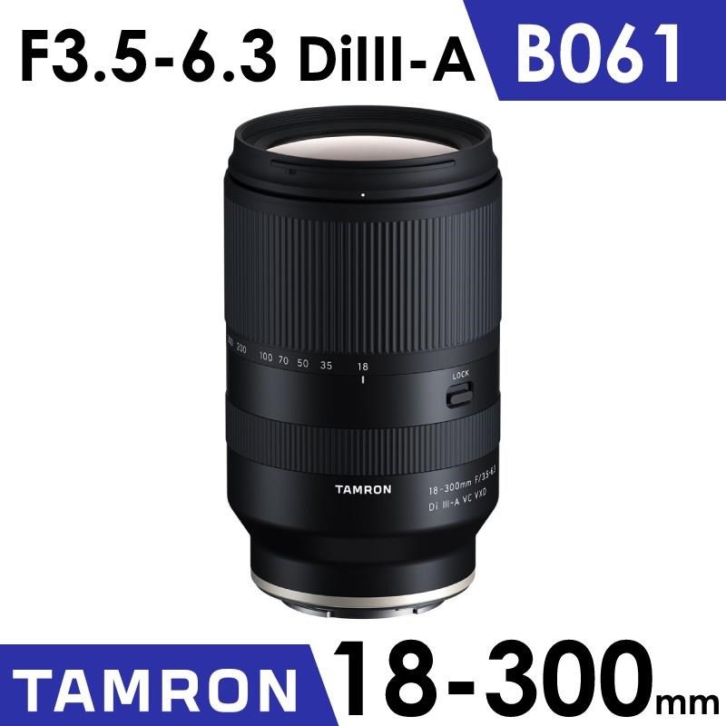 TAMRON 18-300mm F3.5-6.3 DiIII-A VC (B061) SONY E接環《公司貨》
