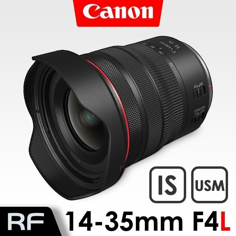 Canon RF 14-35mm F4L IS USM 《公司貨》
