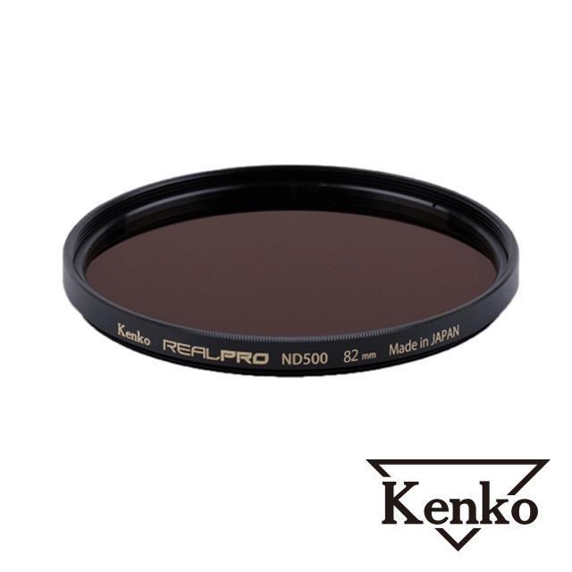 Kenko REALPRO MC ND500 82mm 防潑水多層鍍膜減光鏡 正成公司貨