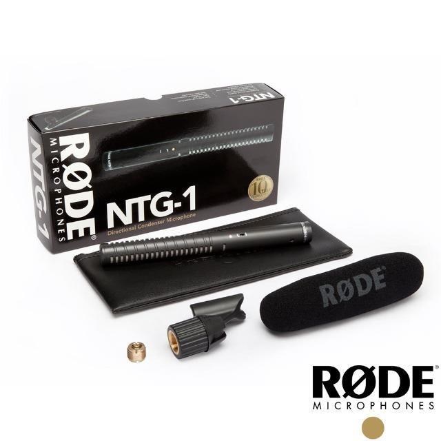 (福利品)RODE NTG1 指向性麥克風