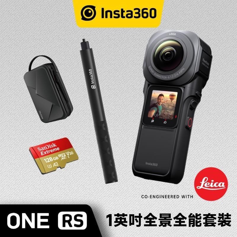 Insta 360 ONE RS 1英吋全景運動攝影機套裝 + 128G高速旅遊組《公司貨》