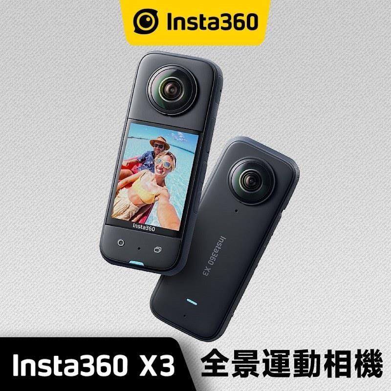 Insta360 X3 全景運動相機 《公司貨》