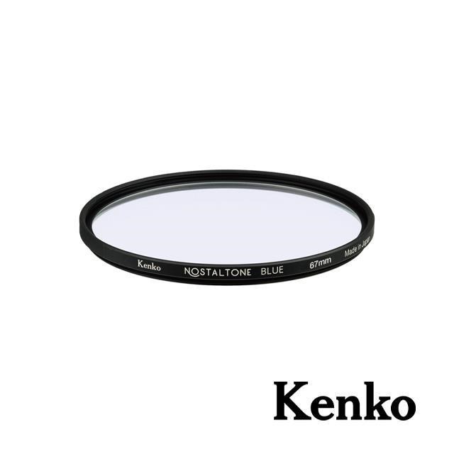 Kenko Nostaltone Blue 懷舊系列濾鏡 67mm 正成公司貨