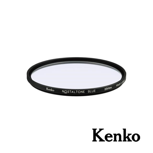 Kenko Nostaltone Blue 懷舊系列濾鏡 55mm 正成公司貨