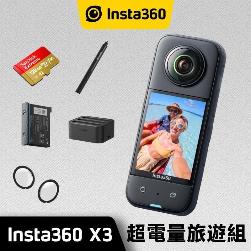 Insta360 X3 全景運動相機 128G超電量旅遊組《公司貨》