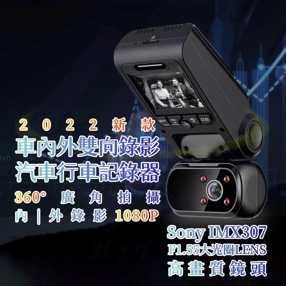 【禾統】2022新款汽車行車記錄器 Sony鏡頭
