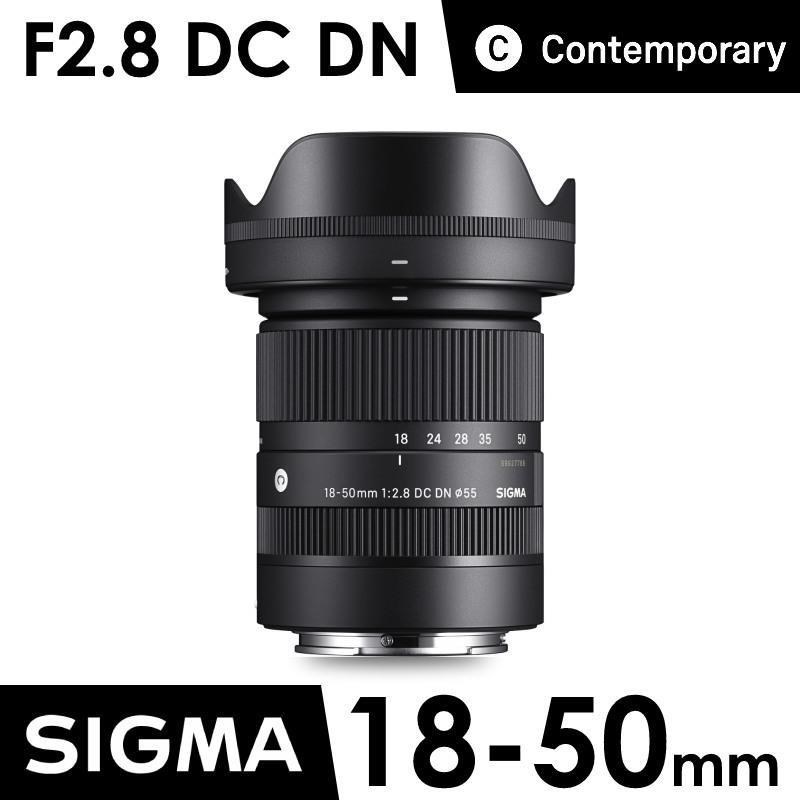 SIGMA 18-50mm F2.8 DC DN Contemporary For Fujifilm X接環 《公司貨》