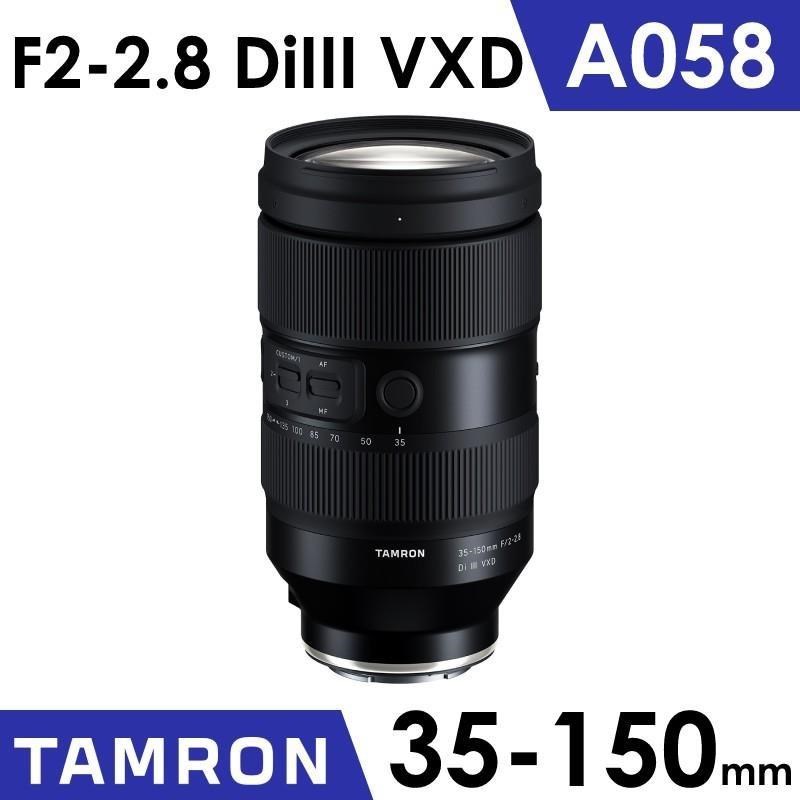 TAMRON 35-150mm F2-2.8 DiIII VXD A058 NIKON Z 接環《公司貨》