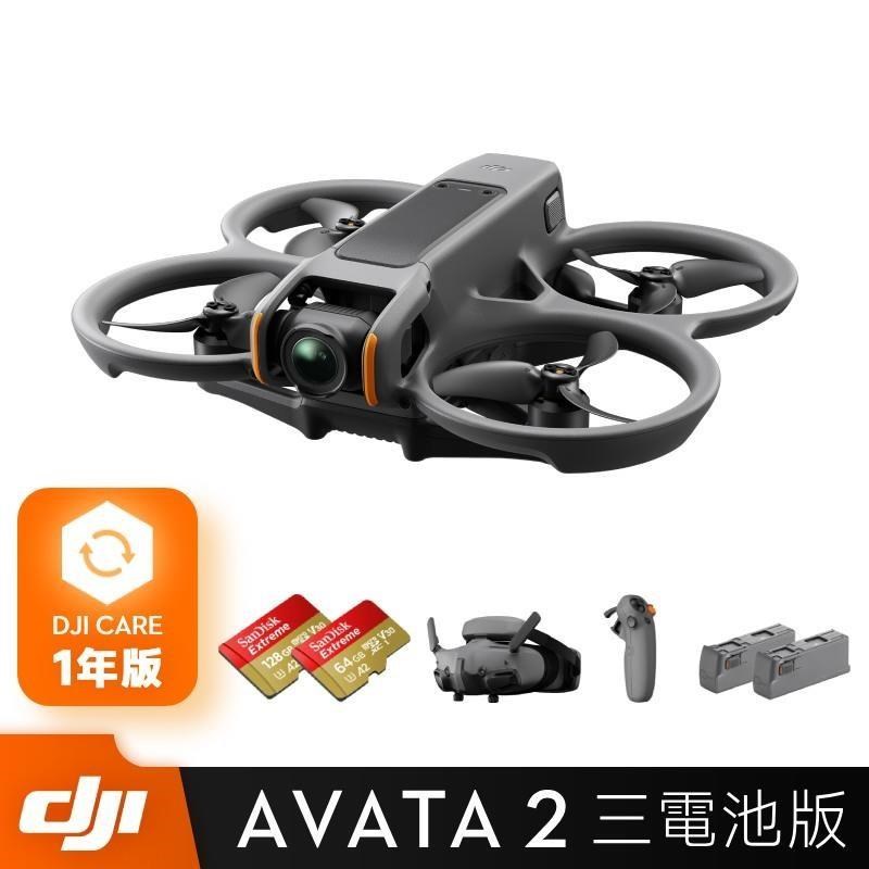 DJI AVATA 2 暢飛套裝 三電池版 + CARE 1年版 【搭64G+128G記憶卡】