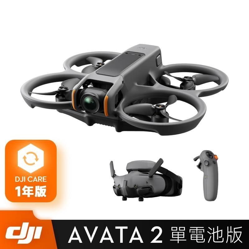 DJI AVATA 2 暢飛套裝 單電池版 + CARE 1年版