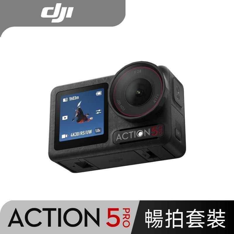 DJI 大疆 Osmo Action 5 Pro 暢拍套裝 公司貨