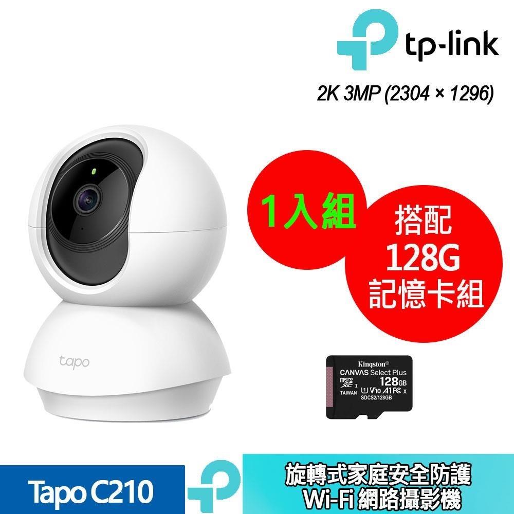 TP-Link Tapo C210 旋轉式家庭安全防護Wi-Fi網路攝影機+128記憶卡 (1入組合裝)