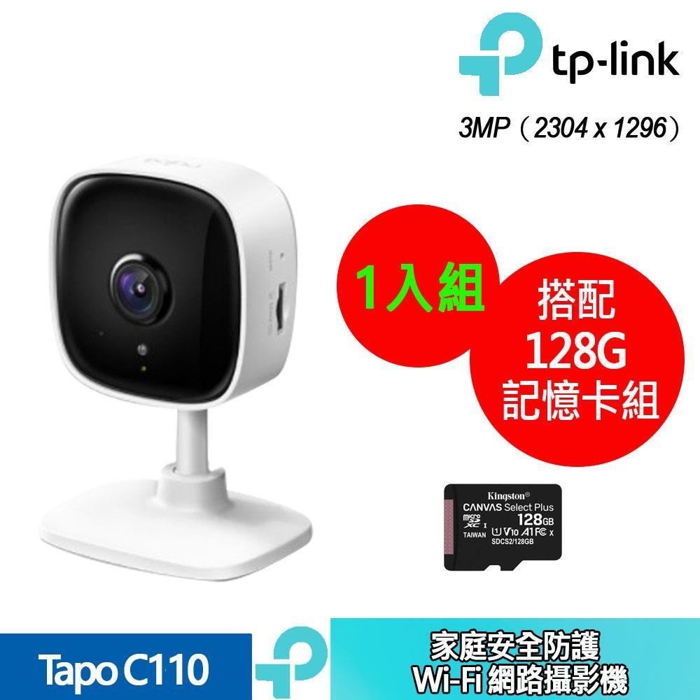 TP-Link Tapo C110 家庭安全防護Wi-Fi 網路攝影機+128記憶卡 (1入組合裝)