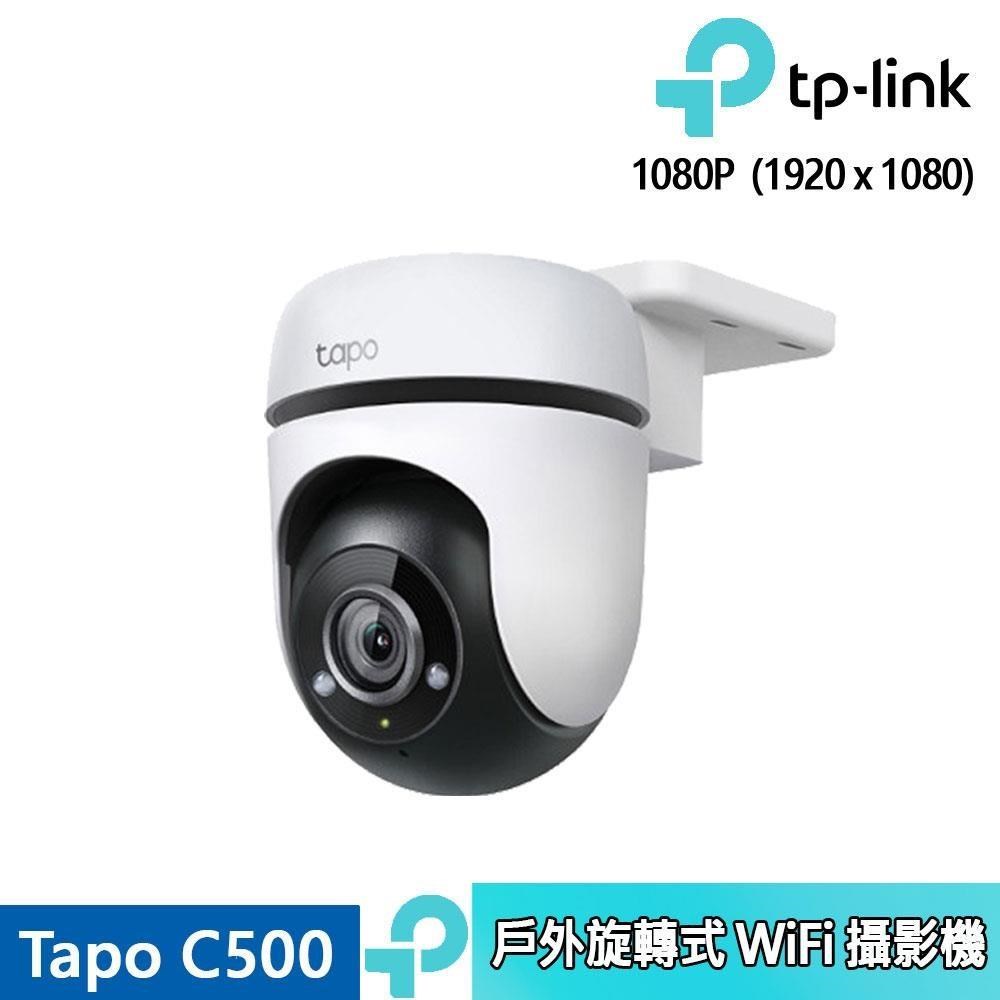 TP-Link Tapo C500戶外旋轉式防護 WiFi 攝影機