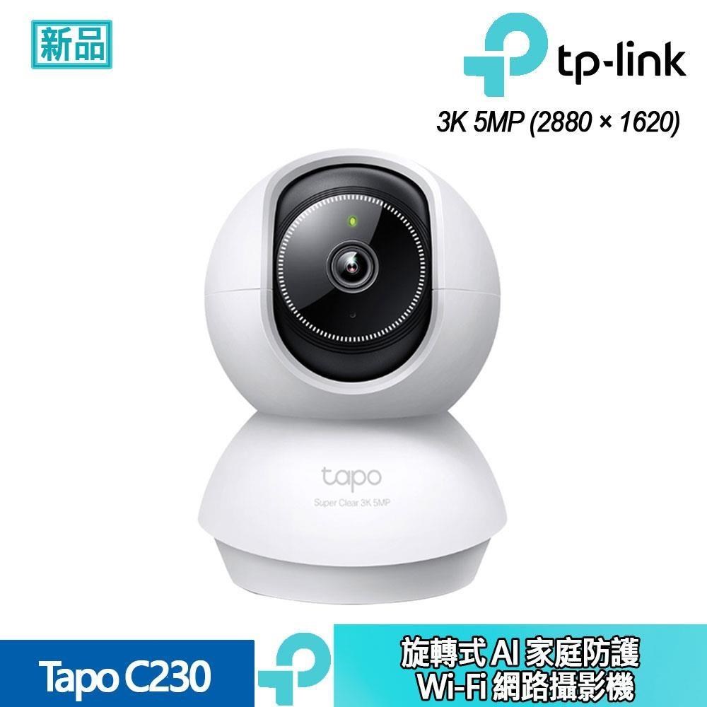 TP-Link Tapo C230 旋轉式 AI 家庭防護Wi-Fi網路攝影機