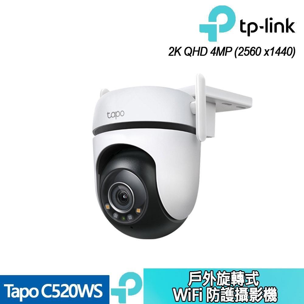 TP-Link Tapo C520WS 戶外旋轉式 WiFi 防護攝影機