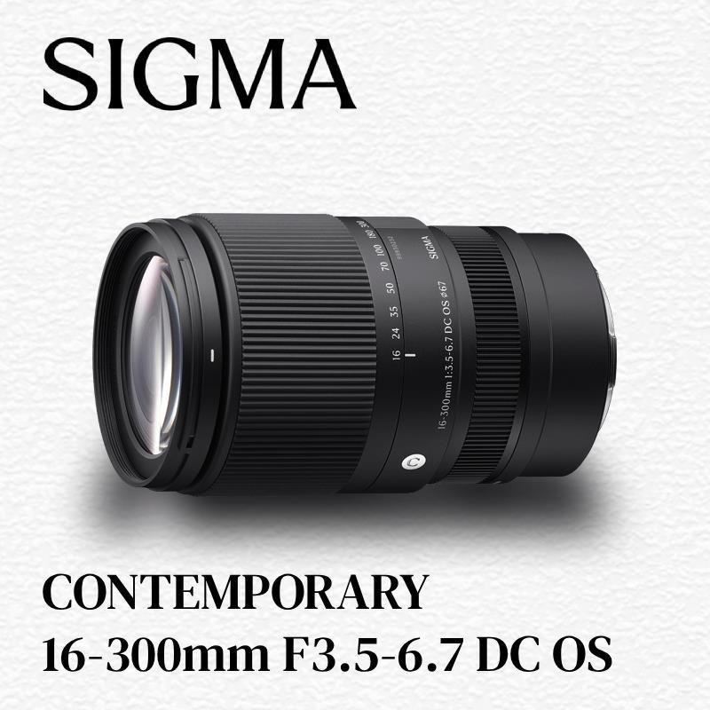 Sigma 適馬 16-300mm F3.5-6.7 DC OS Contemporary 公司貨