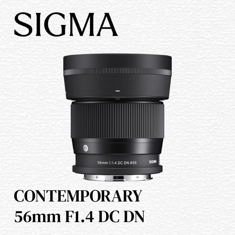 Sigma 適馬 56mm F1.4 DC DN Contemporary 公司貨