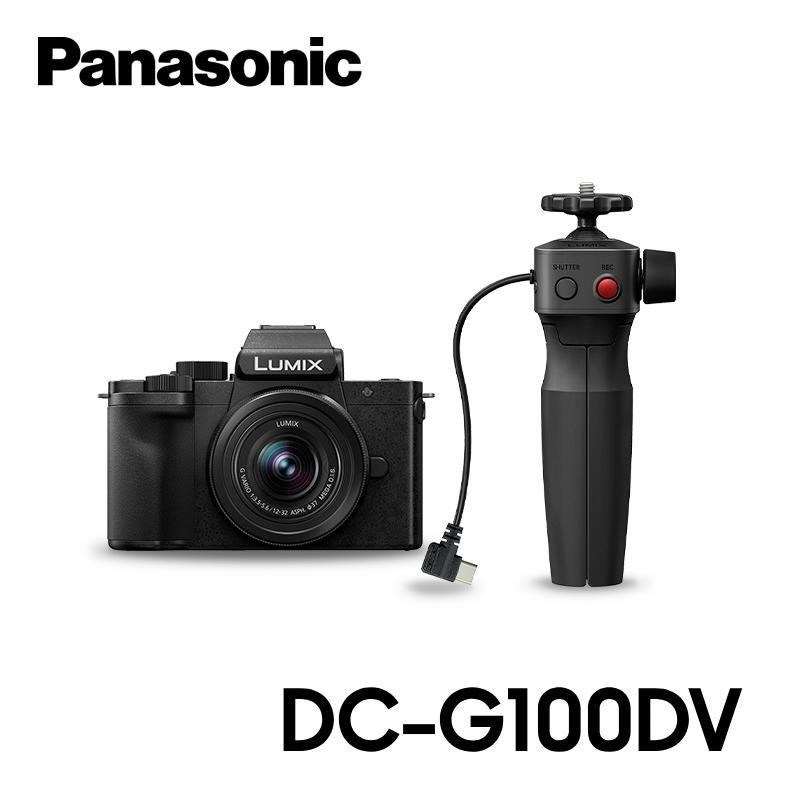 Panasonic 國際牌 DC-G100DV 12-32mm 影音握把組 公司貨