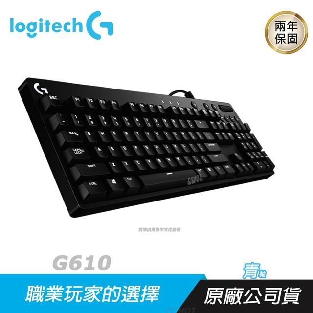 Logitech 羅技 G610 電競鍵盤 機械鍵盤 青軸 /rgb/媒體控制鍵/人體工學