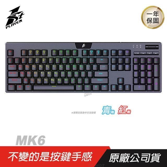 1st Player MK6 獵戶星 電競鍵盤 黑色 青 紅軸/RGB背光/獨立按鍵/雙模滾輪