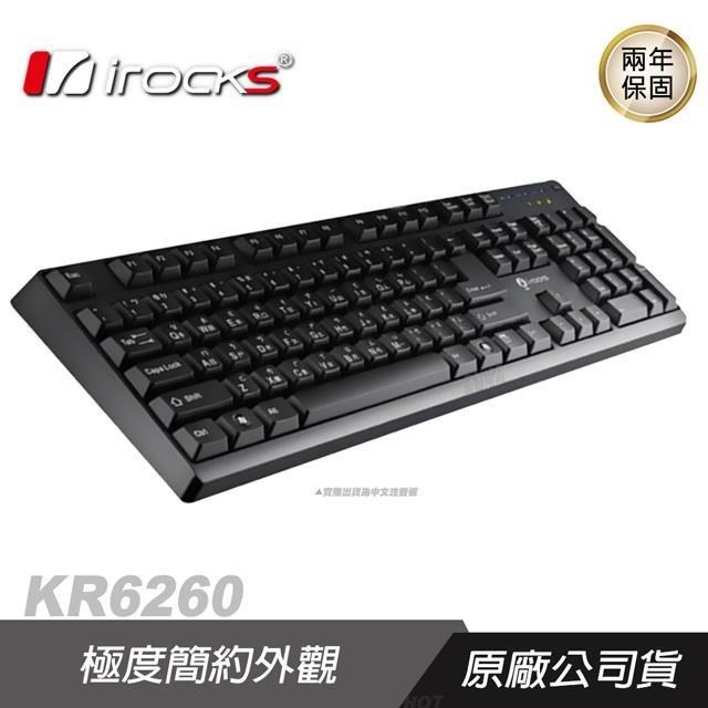 iRocks 艾芮克 KR6260 有線鍵盤/POM塑鋼導套結構/支援PS/2介面輸入變速