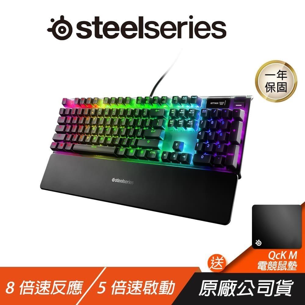 SteelSeries 賽睿 Apex Pro RGB 電競鍵盤 中 英/OLED螢幕/磁性手託