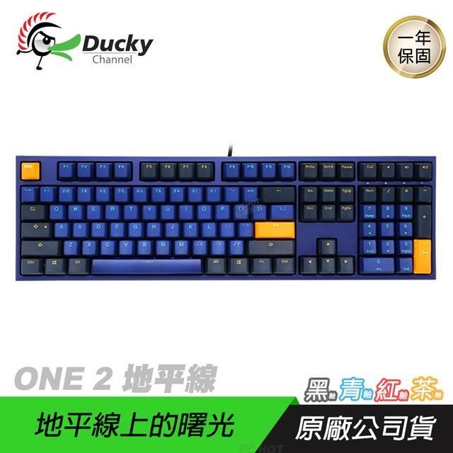 Ducky ONE 2 DKON1808 Horizon 地平線 108鍵 機械鍵盤/德國軸/PBT/鍵線分離