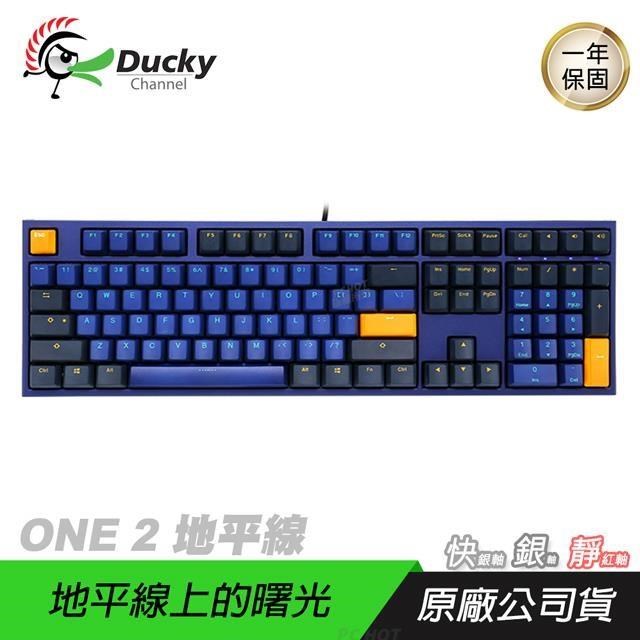 Ducky ONE 2 DKON1808 Horizon 地平線 108鍵 機械鍵盤 快銀 靜音紅 銀軸