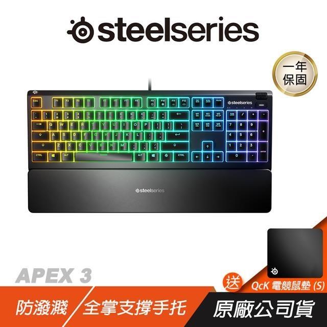 SteelSeries 賽睿 Apex 3 防水靜音鍵盤 電競鍵盤 遊戲鍵盤 RGB 發光特效