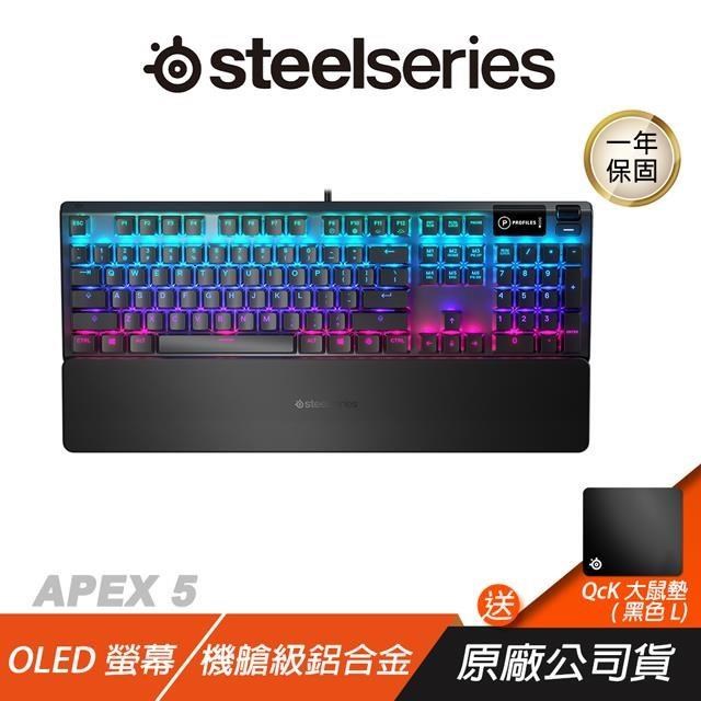 SteelSeries 賽睿 Apex5 混合機械式電競鍵盤 OLED螢幕 2000萬次按壓 磁性手托