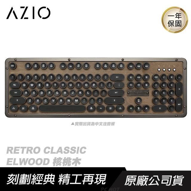 AZIO Retro Classic ELWOOD BT 核桃木復古打字機鍵盤/鋅鋁合金框架/中文版