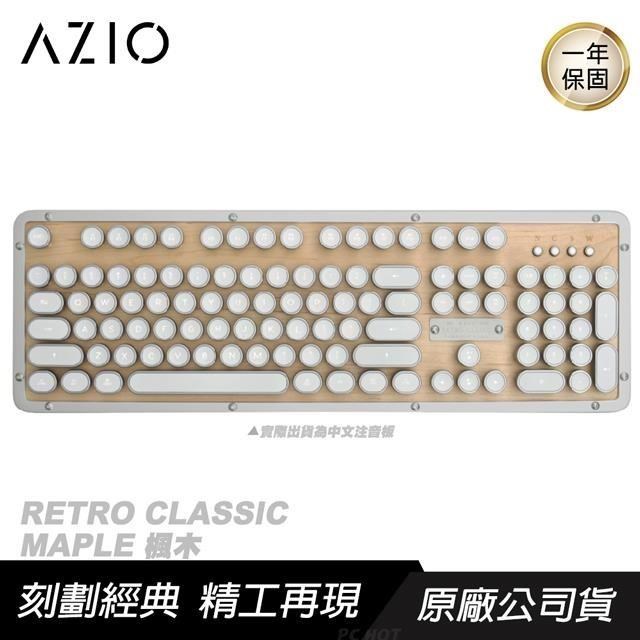 AZIO Retro Classic MAPLE BT 楓木復古打字機鍵盤 中文/支援Mac/藍芽