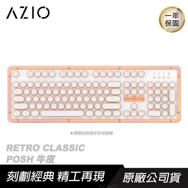 AZIO Retro Classic POSH BT 牛皮復古打字機鍵盤/無線藍芽/中文版