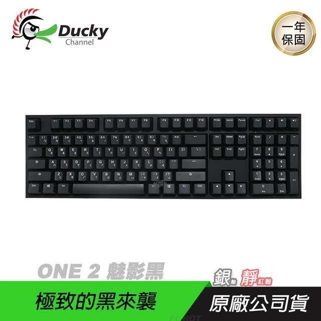 Ducky One 2 魅影黑 DKON1808 機械鍵盤 銀 靜音紅軸/中/英/108鍵